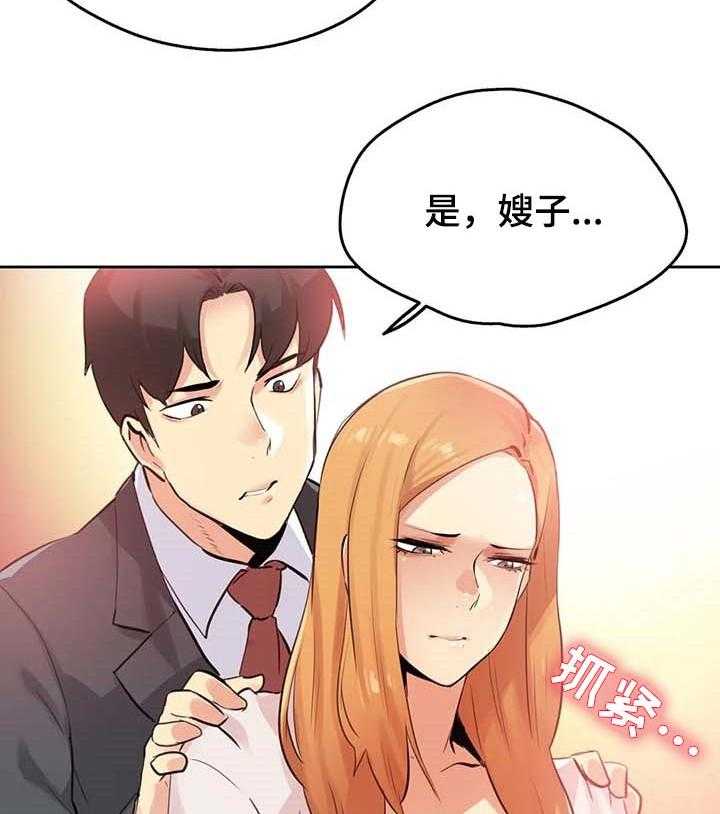 《养家》第84话 93_全力支持 第35页