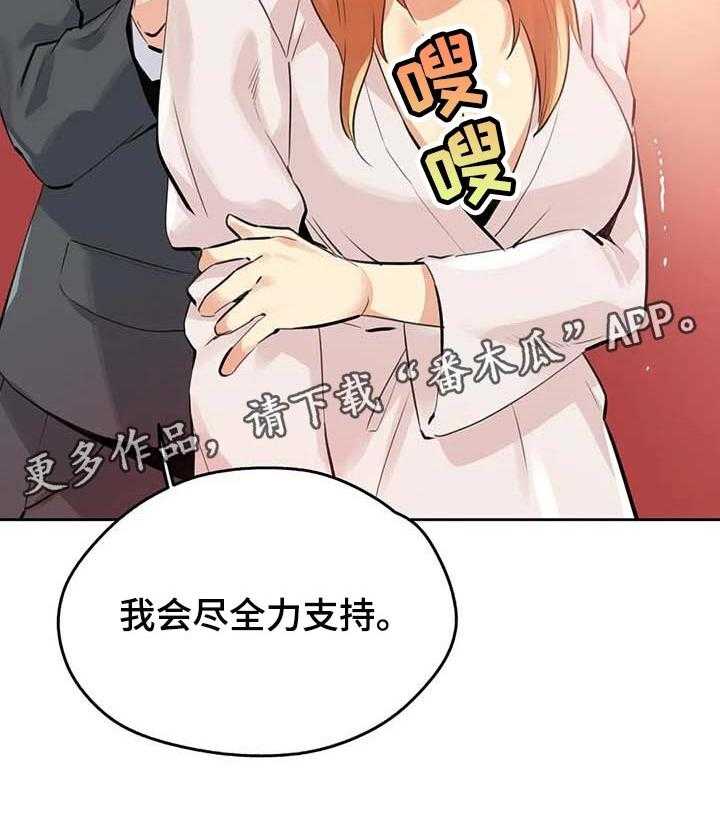 《养家》第84话 93_全力支持 第36页