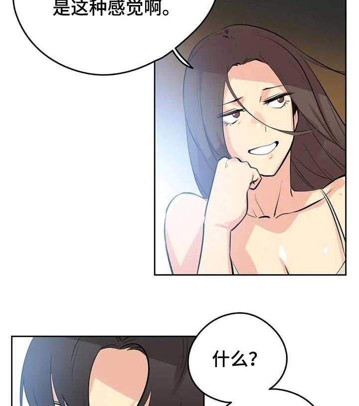 《养家》第84话 93_全力支持 第3页