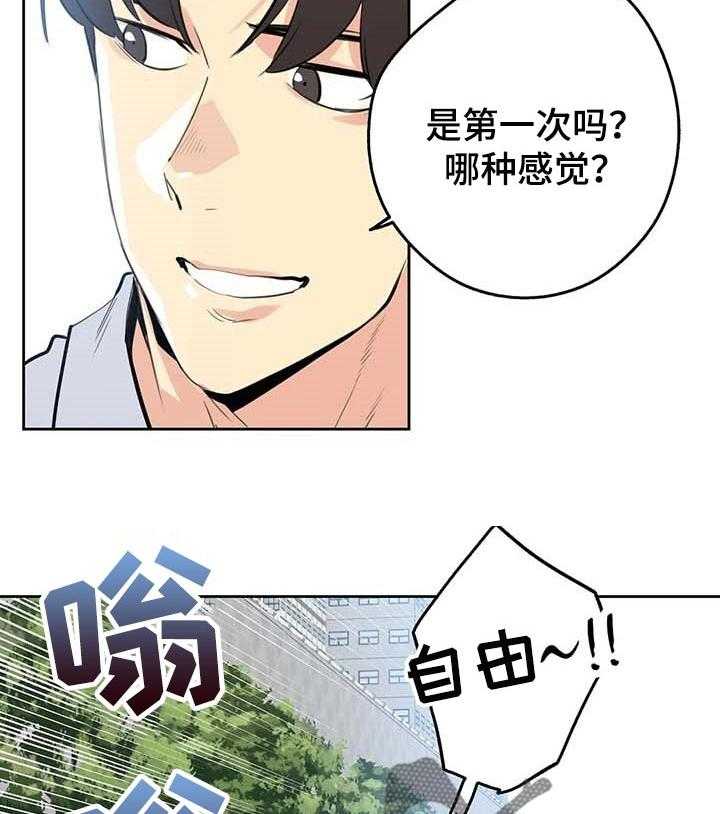 《养家》第84话 93_全力支持 第4页