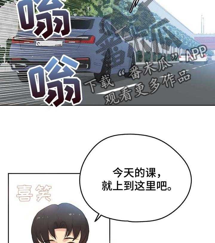 《养家》第84话 93_全力支持 第5页
