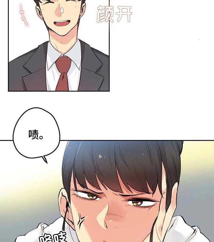 《养家》第84话 93_全力支持 第6页