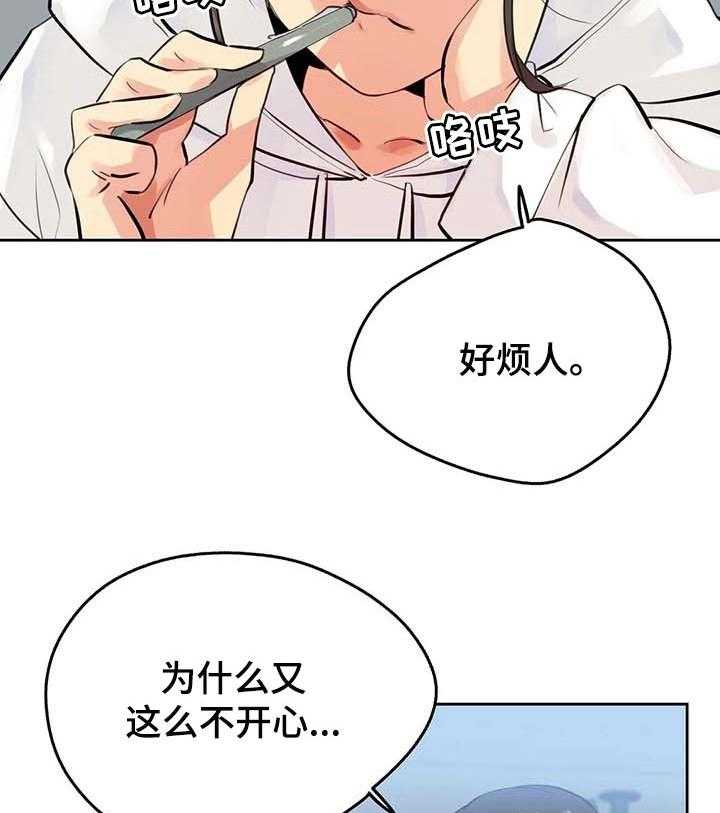 《养家》第84话 93_全力支持 第7页