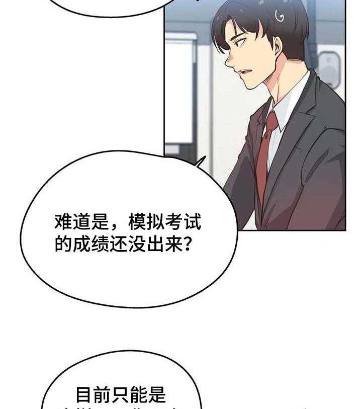 《养家》第84话 93_全力支持 第8页