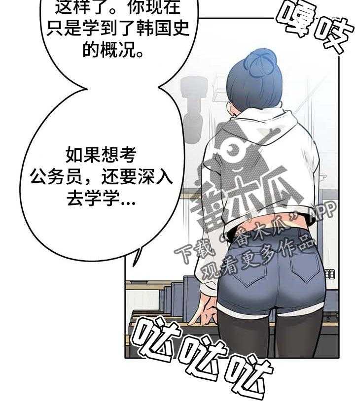 《养家》第84话 93_全力支持 第9页