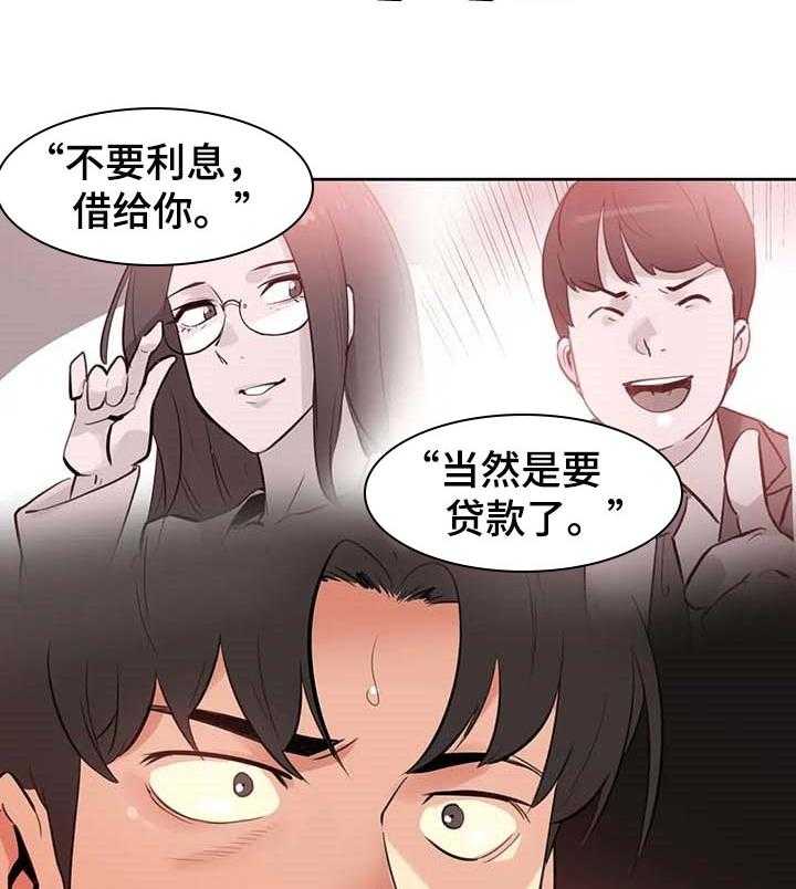 《养家》第83话 92_接受的条件 第10页
