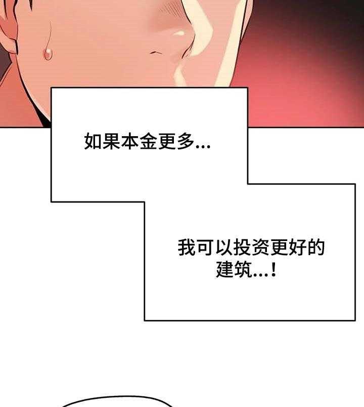 《养家》第83话 92_接受的条件 第11页