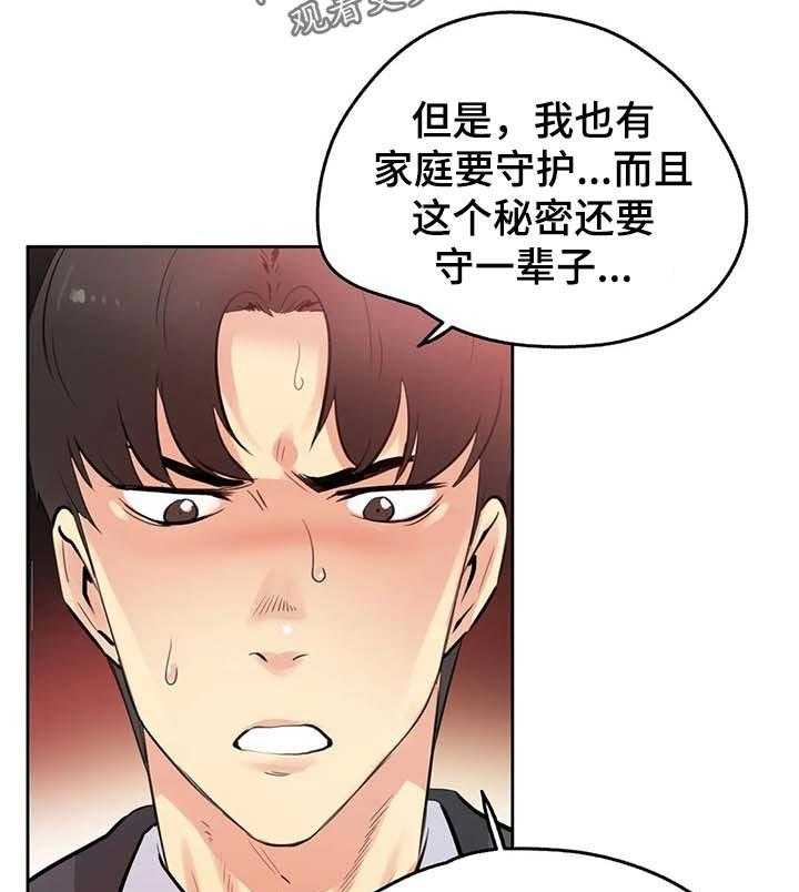 《养家》第83话 92_接受的条件 第13页
