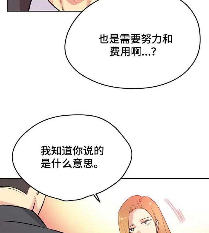 《养家》第83话 92_接受的条件 第14页