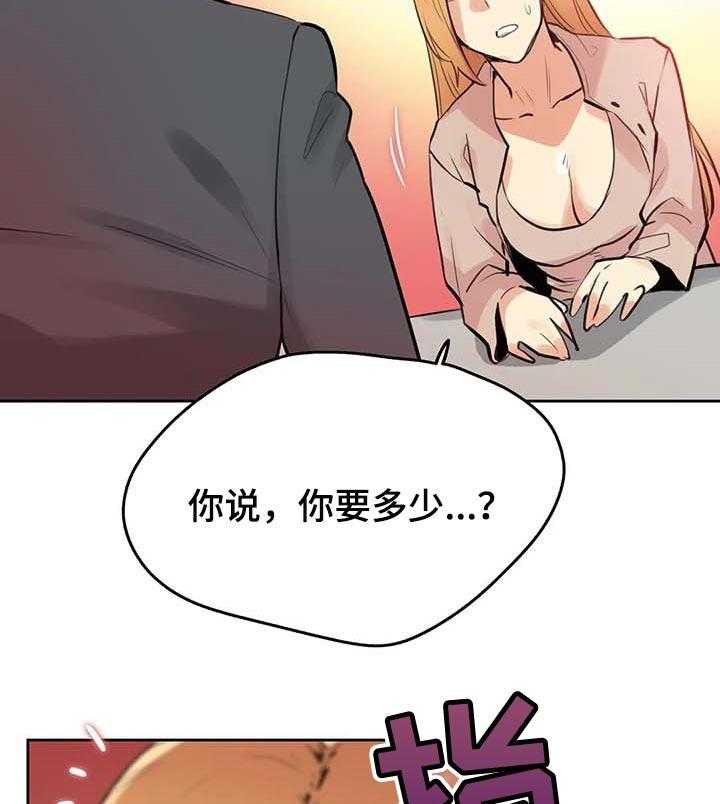 《养家》第83话 92_接受的条件 第15页