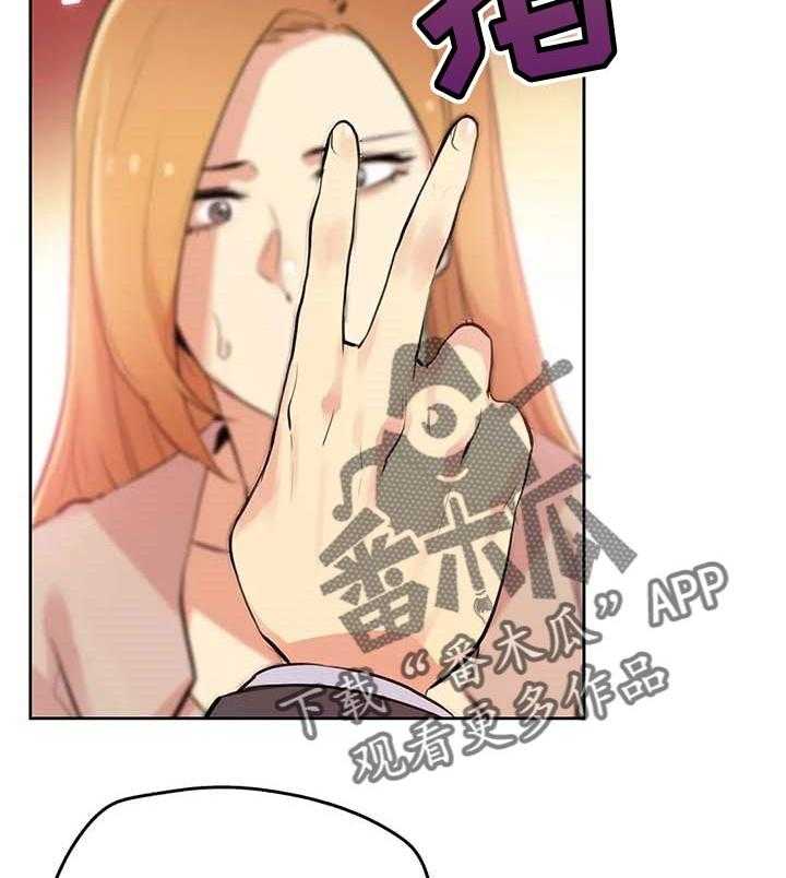 《养家》第83话 92_接受的条件 第16页