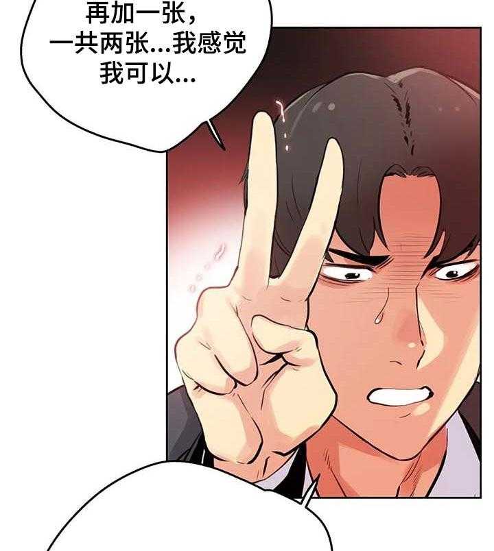 《养家》第83话 92_接受的条件 第17页