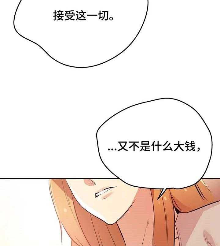 《养家》第83话 92_接受的条件 第18页