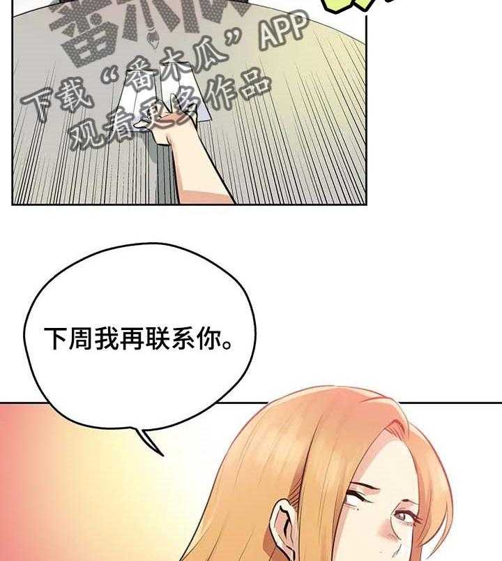 《养家》第83话 92_接受的条件 第22页