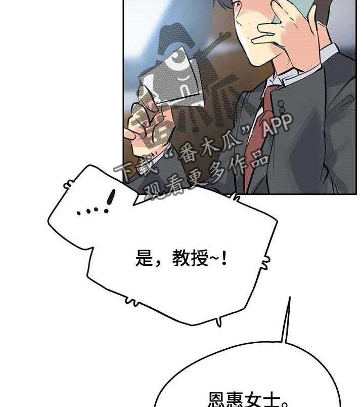《养家》第83话 92_接受的条件 第26页