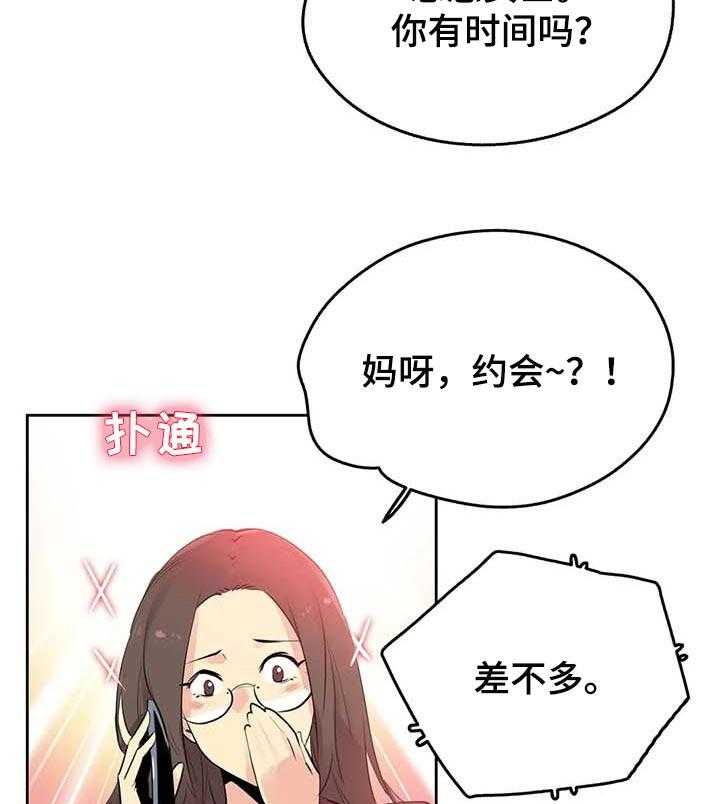 《养家》第83话 92_接受的条件 第27页