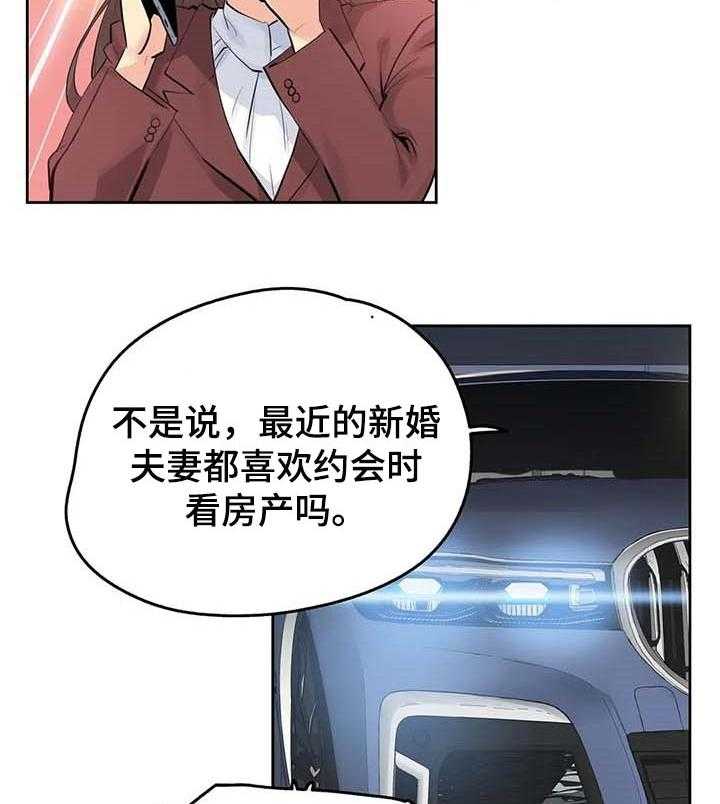 《养家》第83话 92_接受的条件 第28页