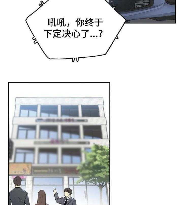 《养家》第83话 92_接受的条件 第29页