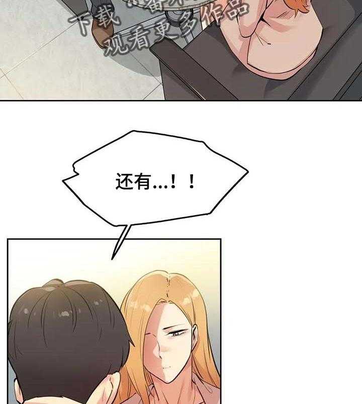 《养家》第83话 92_接受的条件 第2页