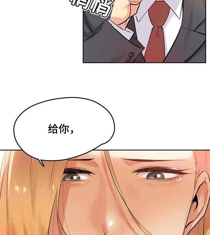 《养家》第83话 92_接受的条件 第4页