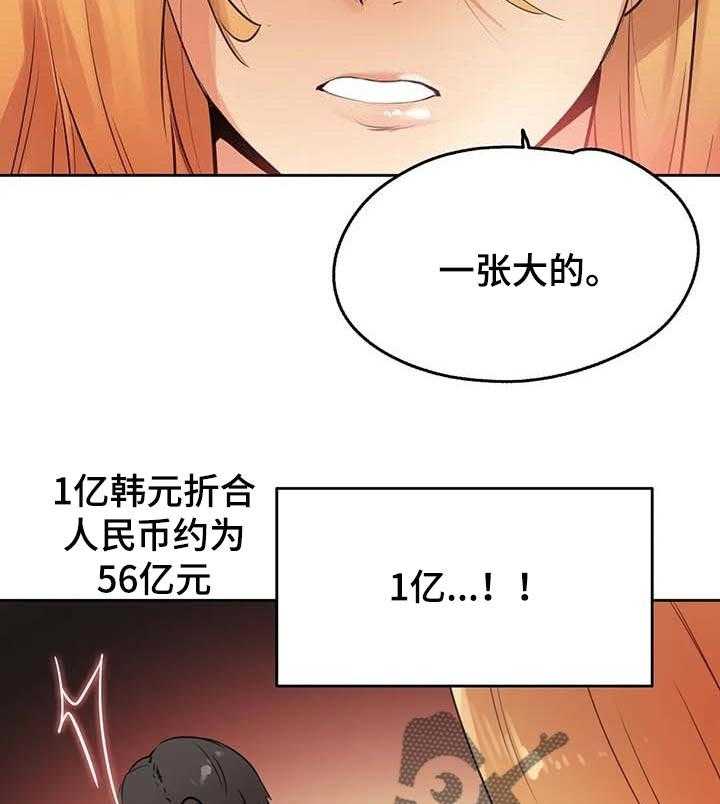 《养家》第83话 92_接受的条件 第5页