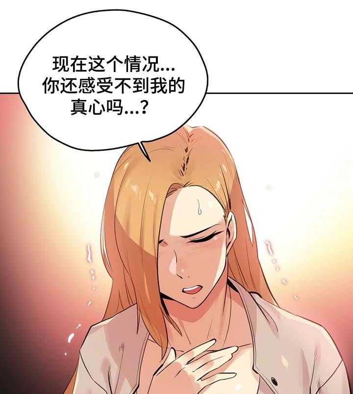 《养家》第83话 92_接受的条件 第7页