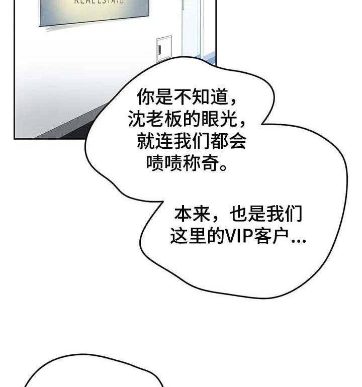 《养家》第82话 91_单独表示诚意 第11页