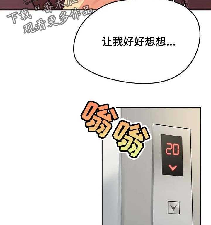 《养家》第82话 91_单独表示诚意 第13页