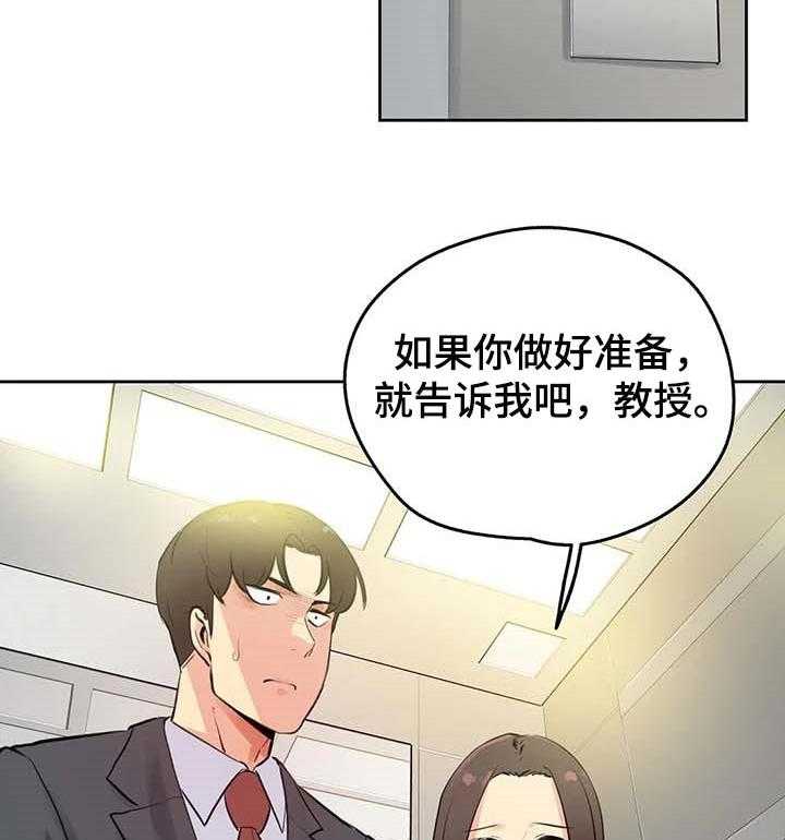 《养家》第82话 91_单独表示诚意 第14页
