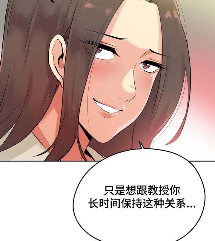 《养家》第82话 91_单独表示诚意 第17页
