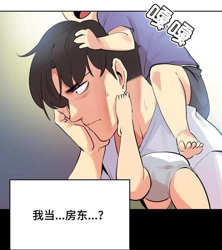 《养家》第82话 91_单独表示诚意 第20页