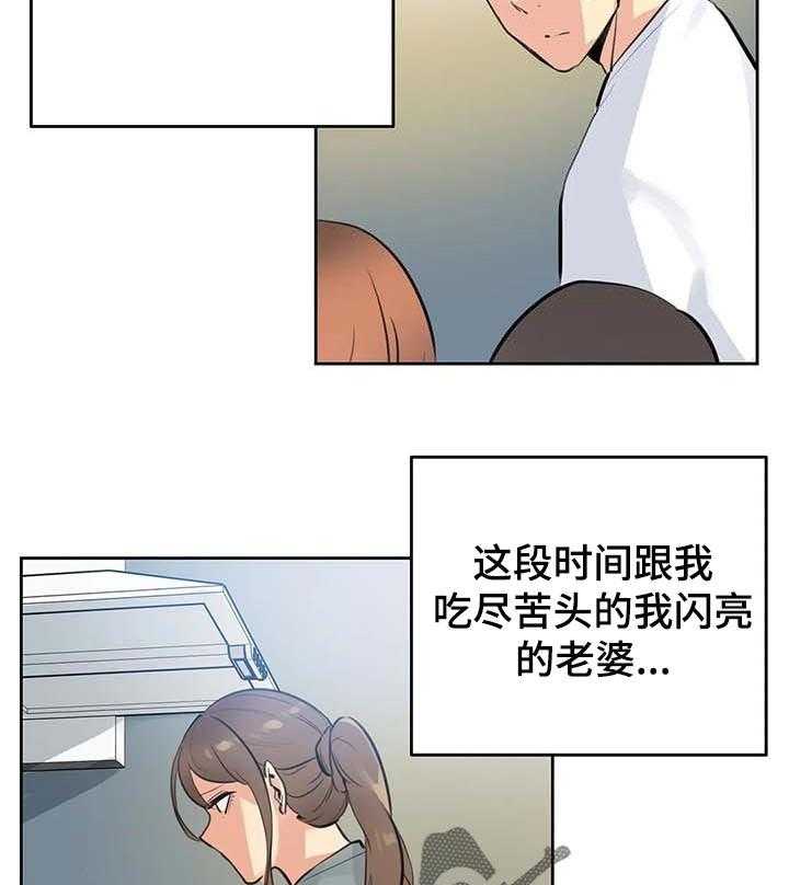 《养家》第82话 91_单独表示诚意 第26页