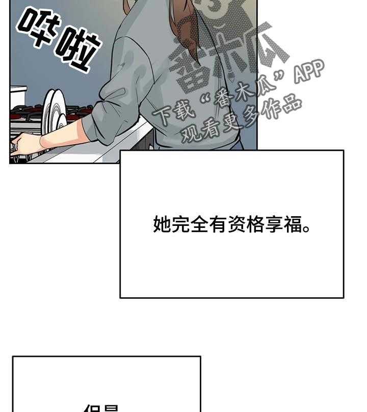 《养家》第82话 91_单独表示诚意 第27页
