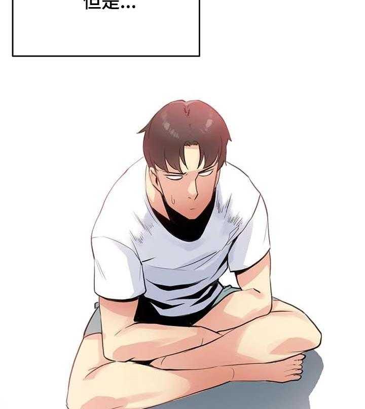 《养家》第82话 91_单独表示诚意 第28页