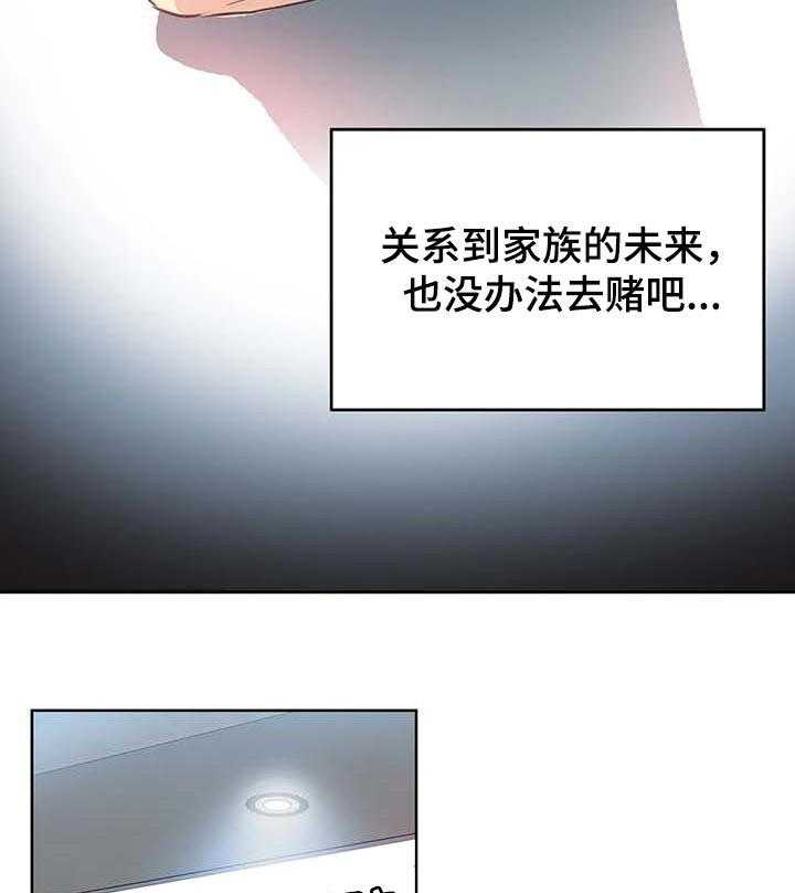 《养家》第82话 91_单独表示诚意 第29页