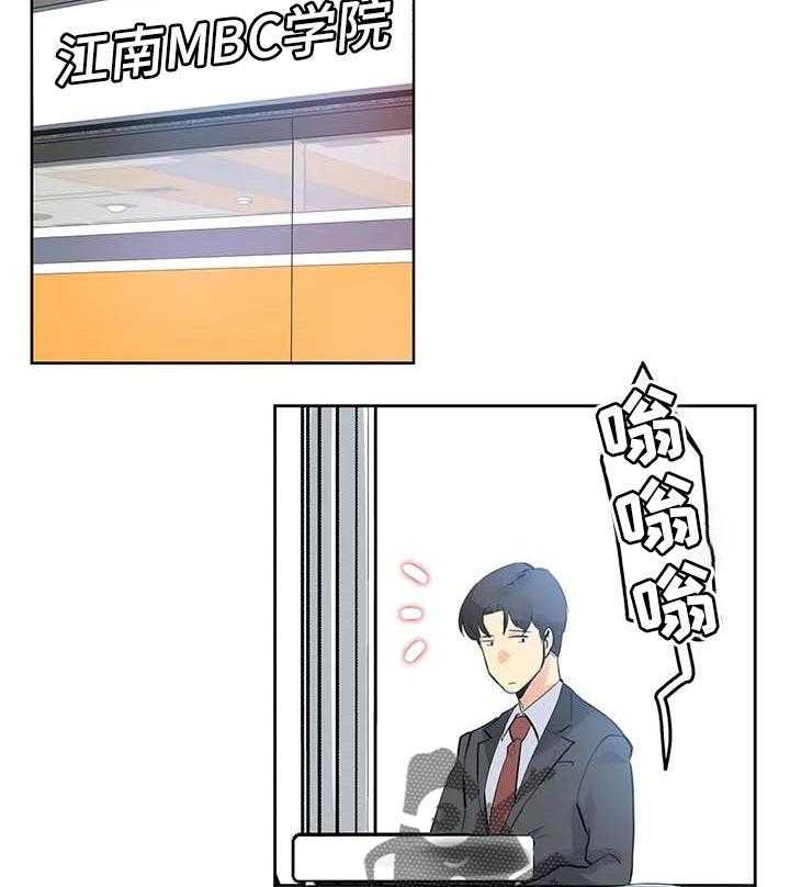 《养家》第82话 91_单独表示诚意 第30页
