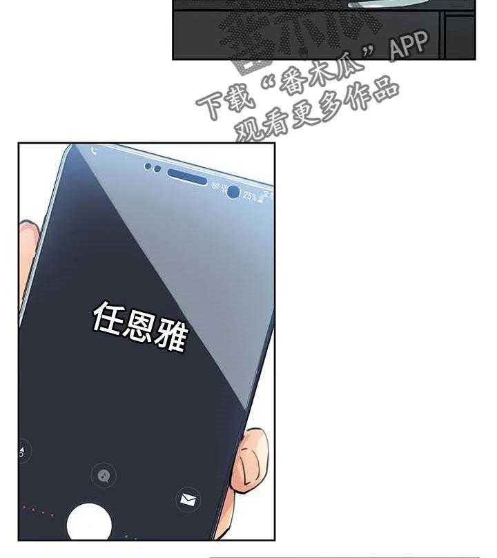 《养家》第82话 91_单独表示诚意 第31页
