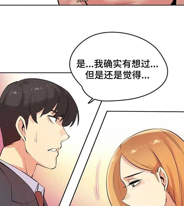 《养家》第82话 91_单独表示诚意 第36页