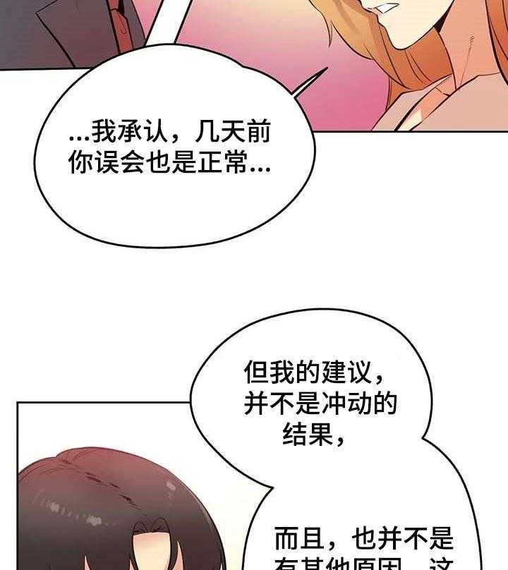 《养家》第82话 91_单独表示诚意 第37页