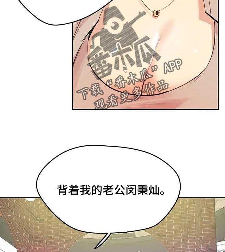 《养家》第82话 91_单独表示诚意 第39页