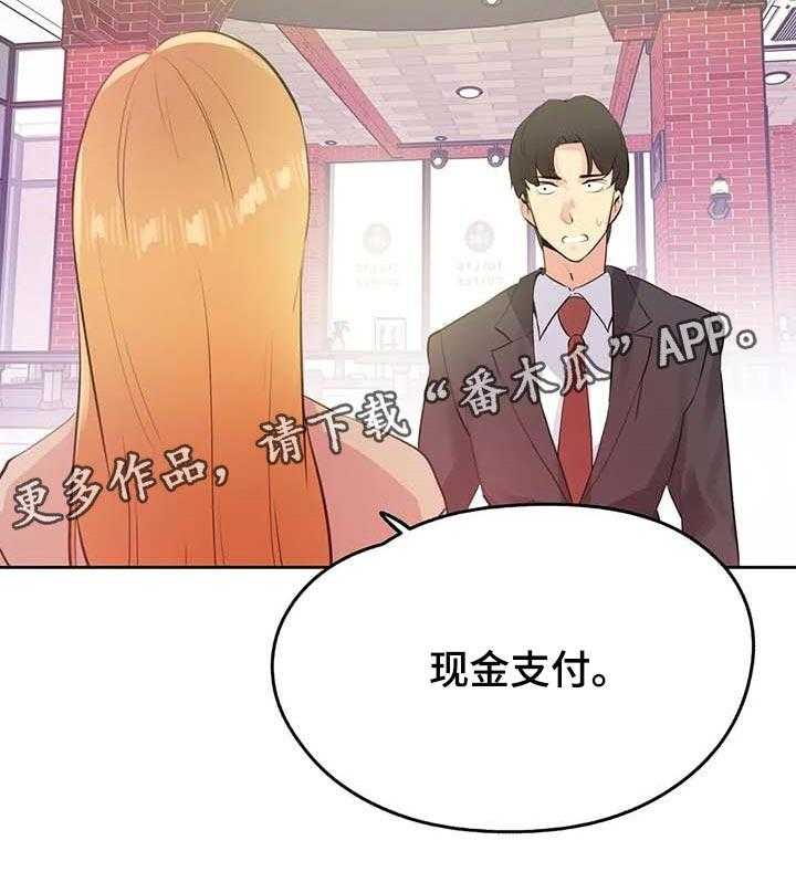 《养家》第82话 91_单独表示诚意 第40页