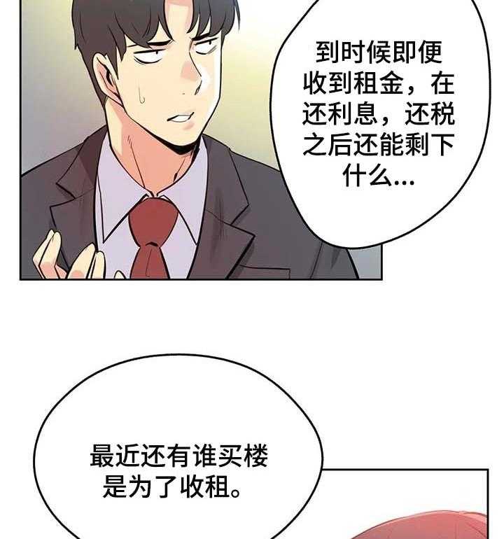 《养家》第82话 91_单独表示诚意 第4页