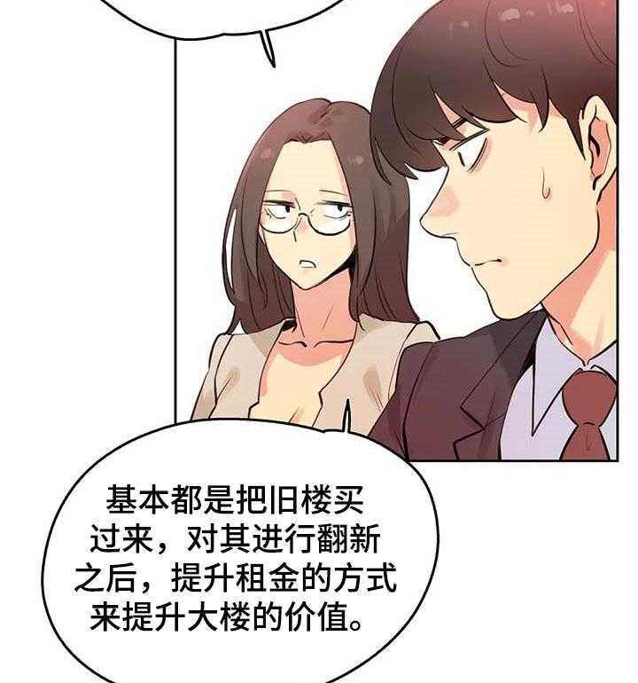 《养家》第82话 91_单独表示诚意 第5页