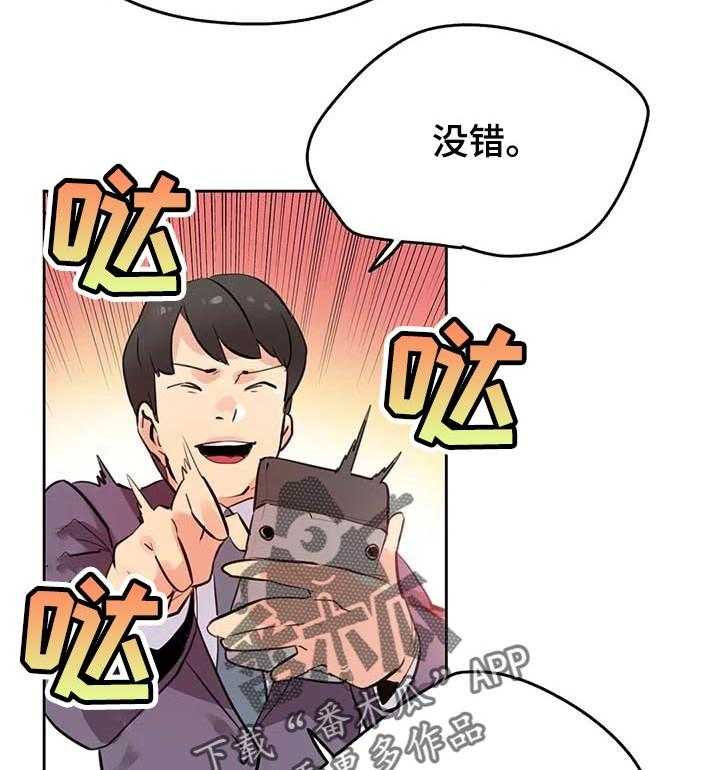 《养家》第82话 91_单独表示诚意 第6页