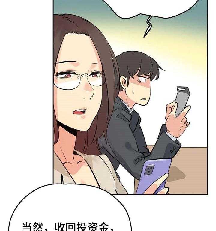 《养家》第82话 91_单独表示诚意 第9页