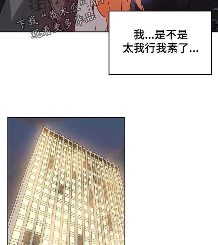 《养家》第85话 94_压力很大 第10页