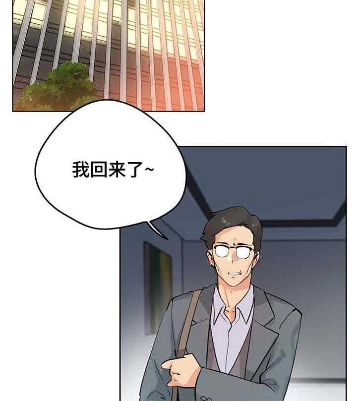 《养家》第85话 94_压力很大 第11页