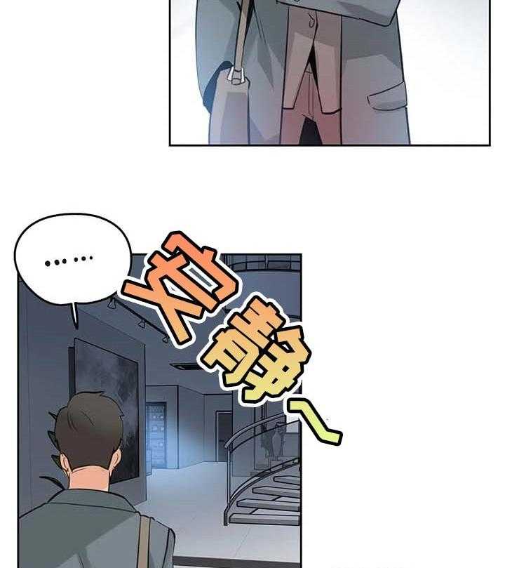 《养家》第85话 94_压力很大 第12页