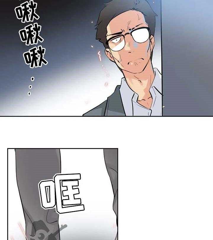 《养家》第85话 94_压力很大 第16页