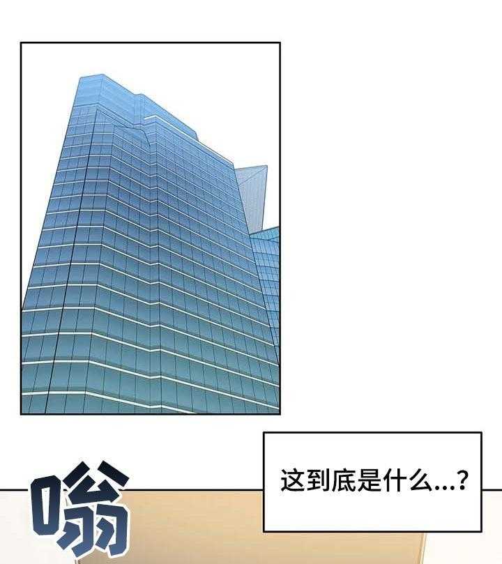 《养家》第85话 94_压力很大 第1页